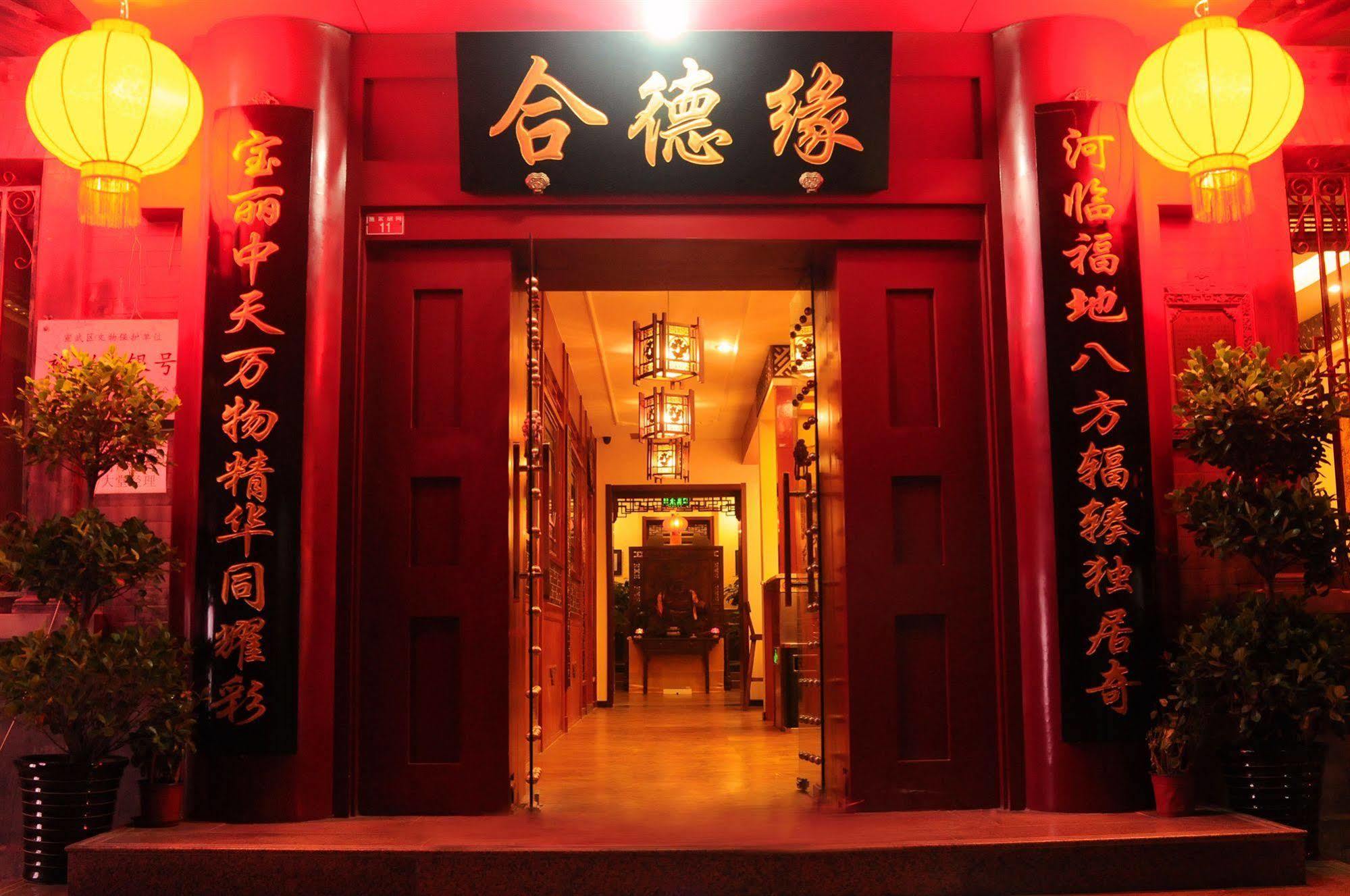 Beijing Hyde Courtyard Hotel Exterior foto